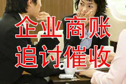 隆化收债公司